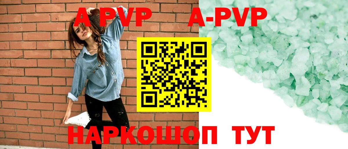 APVP VHQ Усолье-Сибирское