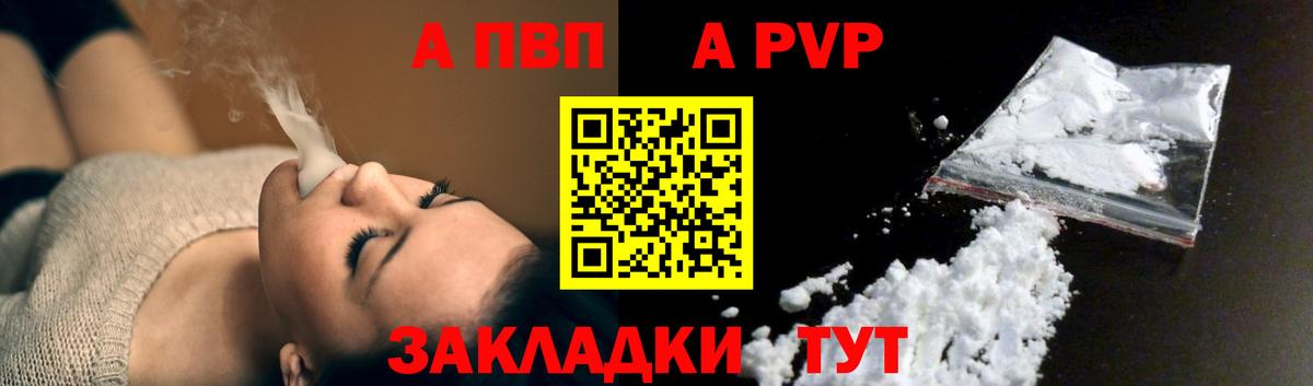 закладка  Alpha PVP Соль  Усолье-Сибирское  Вход с VPN  A PVP СК КРИС  А ПВП Crystall  Alpha PVP 