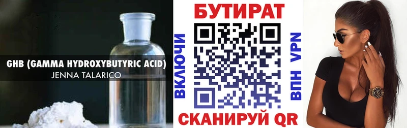 наркотики  Усолье-Сибирское  Бутират Butirat 