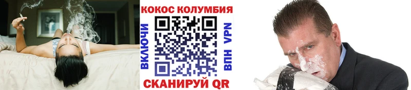 Кокаин Колумбийский  Усолье-Сибирское 