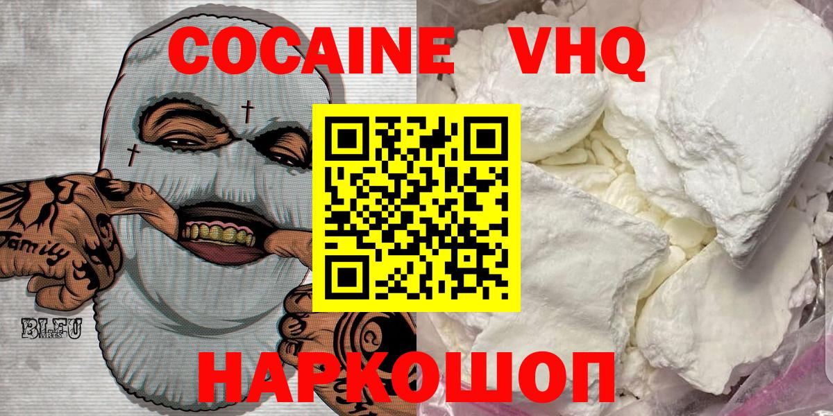 COCAIN Fish Scale Усолье-Сибирское