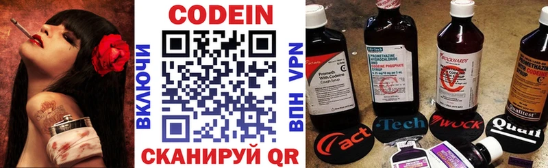 Кодеин Purple Drank  купить наркоту  Усолье-Сибирское 