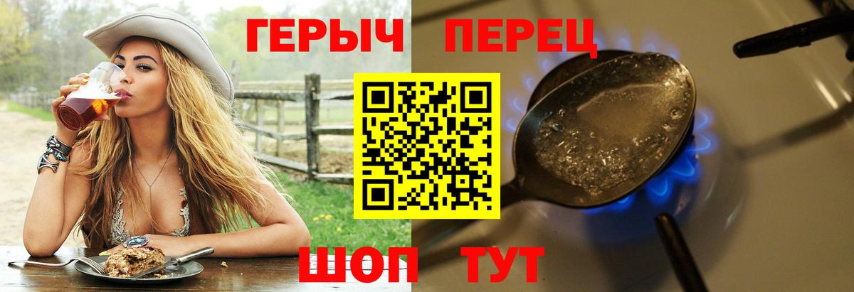 ГЕРОИН  Героин VHQ  Вход с VPN  Усолье-Сибирское 