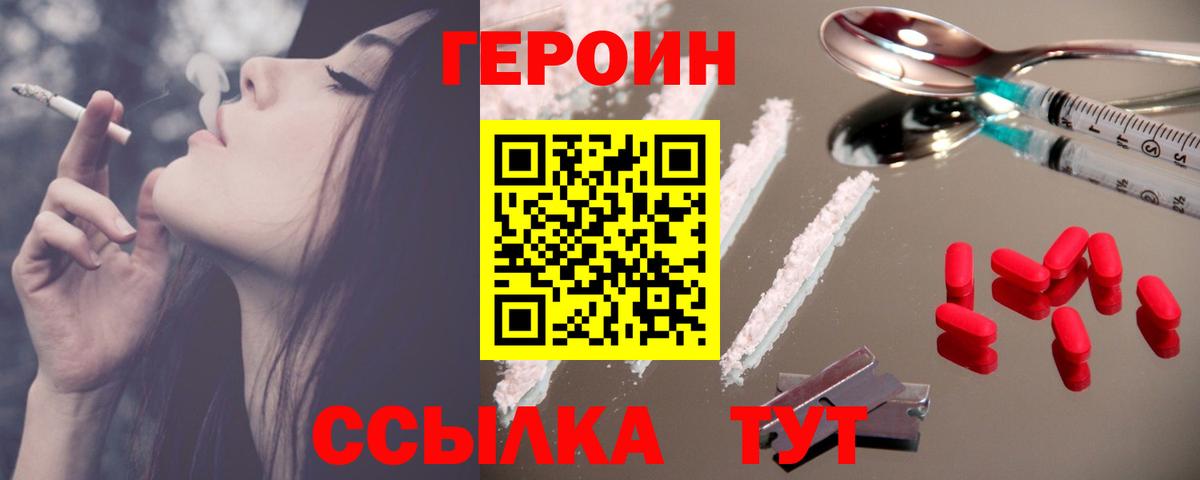 ГЕРОИН Афган Усолье-Сибирское
