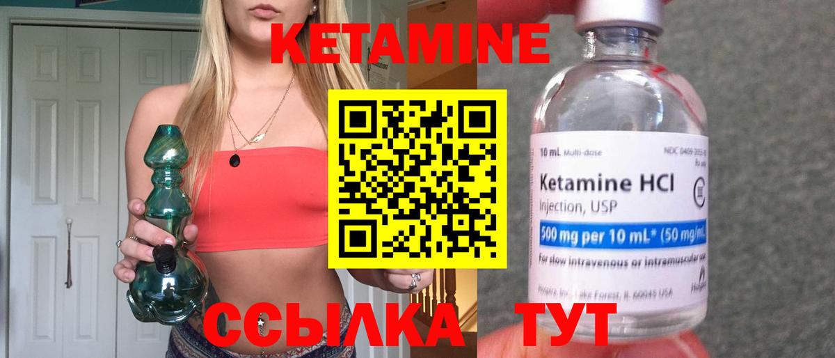 мега ссылки  КЕТАМИН ketamine  Вход с VPN  Усолье-Сибирское 