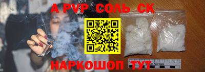 соль курить ск Партизанск