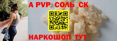 соль курить ск Партизанск