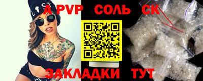 соль курить ск Партизанск