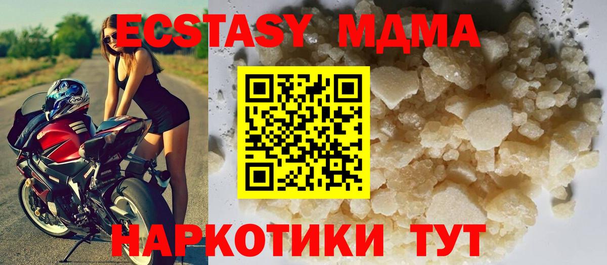 MDMA  MDMA VHQ  Вход с VPN  МДМА кристаллы  Усолье-Сибирское 