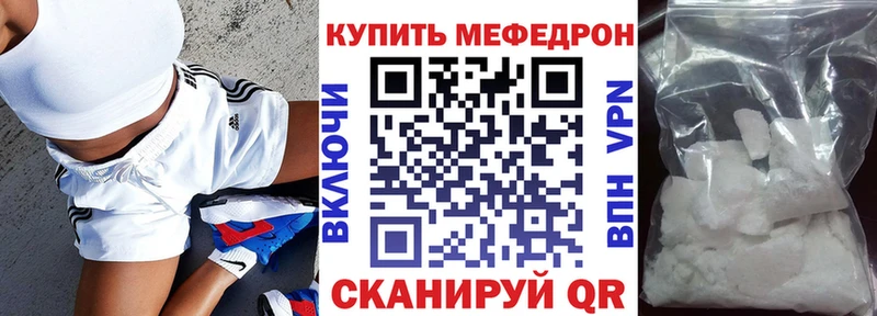 МЯУ-МЯУ кристаллы Усолье-Сибирское