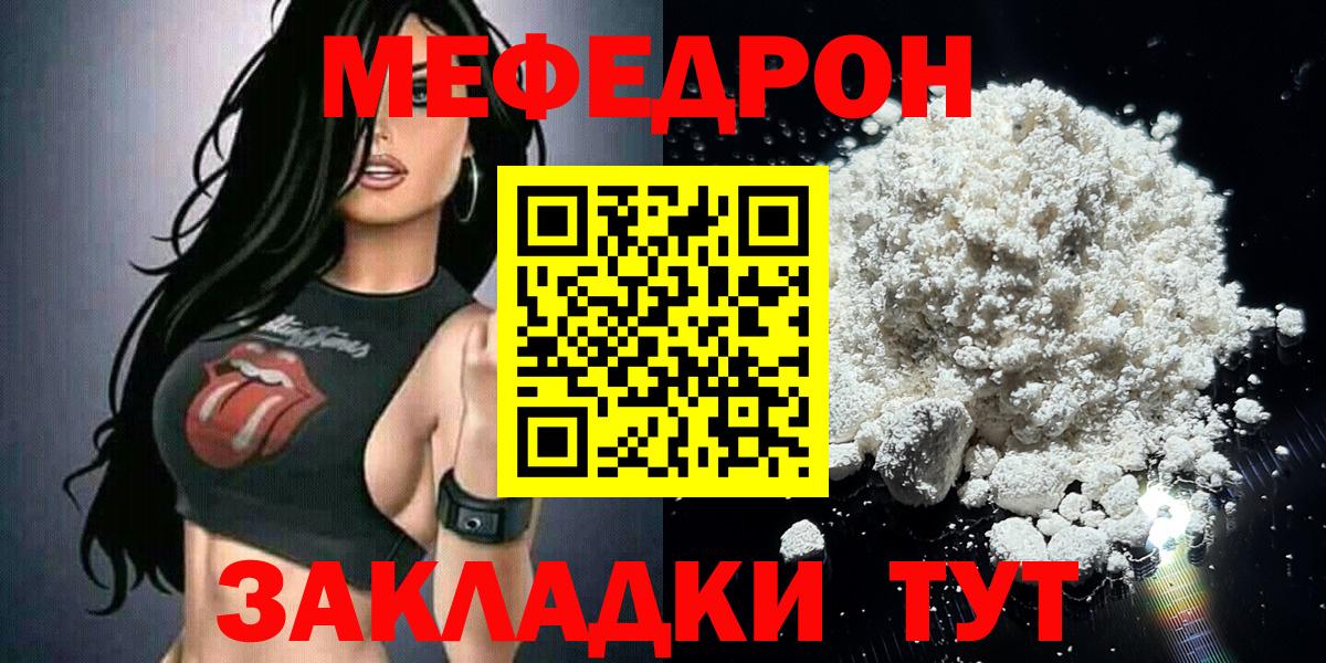 Меф кристаллы Усолье-Сибирское