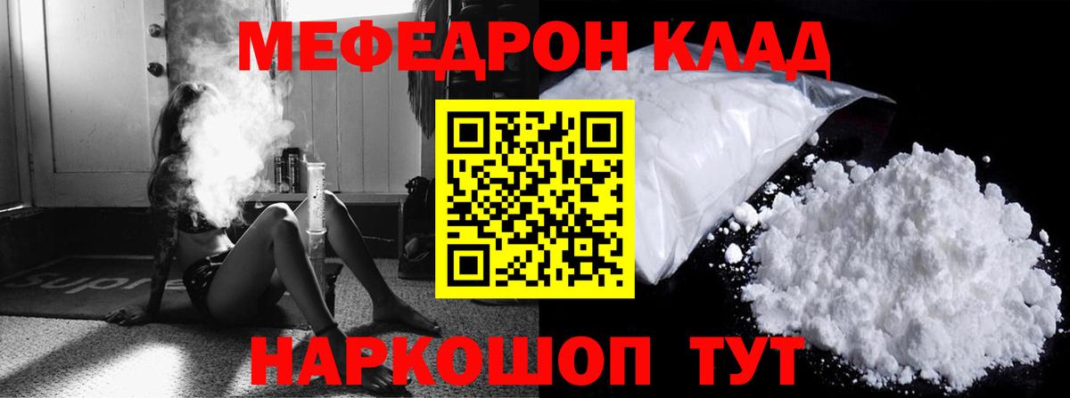 Меф 4 MMC  МЯУ-МЯУ  Усолье-Сибирское  МЕФ  Вход с VPN 