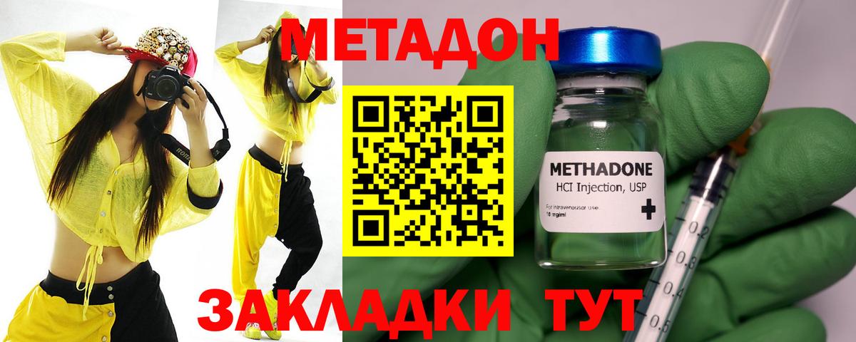 МЕТАДОН methadone  Вход с VPN  мориарти телеграм  Усолье-Сибирское 