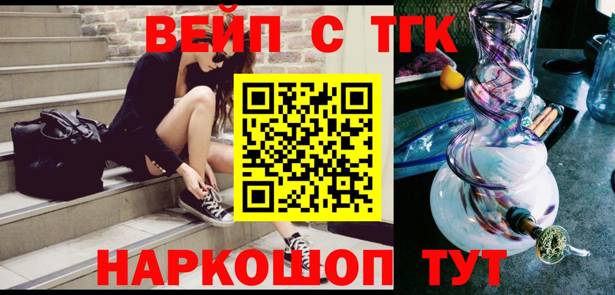 Дистиллят ТГК вейп с тгк  Вход с VPN  Усолье-Сибирское  Дистиллят ТГК жижа 